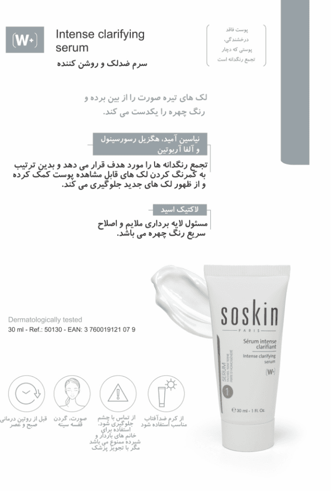 سرم ضدلک