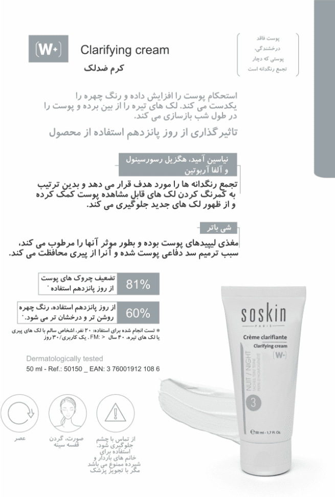 کرم ضدلک